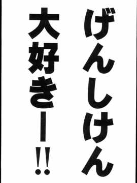 (C84) [真面目屋 (isao)] げんしけんのえろほん (げんしけん)_0002