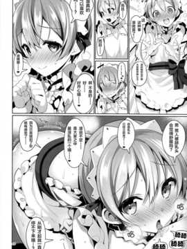 (C87) [自宅異常あり! (にぃと)] μ'sが無条件で好きになるだけの本 (ラブライブ!) [无毒汉化组]_012