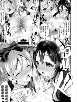 (C87) [自宅異常あり! (にぃと)] μ'sが無条件で好きになるだけの本 (ラブライブ!) [无毒汉化组]_009