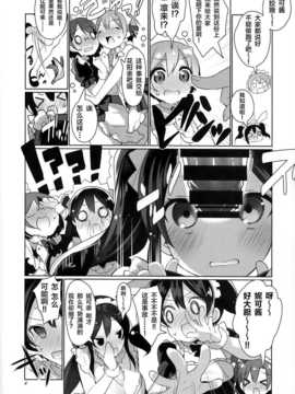 (C87) [自宅異常あり! (にぃと)] μ'sが無条件で好きになるだけの本 (ラブライブ!) [无毒汉化组]_006