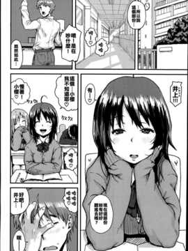 [ポンスケ] さくらのくしゃみ (COMIC 高 #2 2014年8月号) [ＯＯ射滿整個ＯＯ的的滾燙ＯＯ漢化組]_002-1