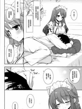 (C87) [しぐにゃん (しぐにゃん)] 我、榛名と夜戦に突入す!! 5 (艦隊これくしょん-艦これ-) [无毒汉化组]_24