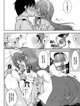 (C87) [しぐにゃん (しぐにゃん)] 我、榛名と夜戦に突入す!! 5 (艦隊これくしょん-艦これ-) [无毒汉化组]_12