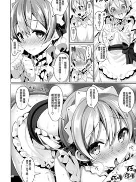 [空気系☆漢化] (C87) [自宅異常あり! (にぃと)]μ'sが無条件で好きになるだけの本 (ラブライブ!)_012