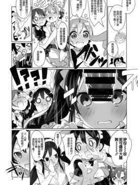 [空気系☆漢化] (C87) [自宅異常あり! (にぃと)]μ'sが無条件で好きになるだけの本 (ラブライブ!)_006