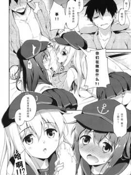 【CE家族社】(C87) [たこ焼き畑 (たこ焼き)] もっと第六ちっくす! (艦隊これくしょん -艦これ-)_CE_797_013