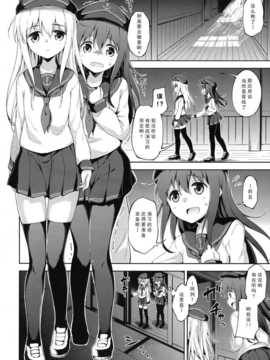 【CE家族社】(C87) [たこ焼き畑 (たこ焼き)] もっと第六ちっくす! (艦隊これくしょん -艦これ-)_CE_797_009