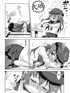 【CE家族社】(C87) [たこ焼き畑 (たこ焼き)] もっと第六ちっくす! (艦隊これくしょん -艦これ-)_CE_797_005