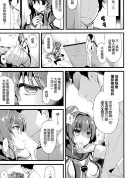 [空気系☆漢化] (C87) [AYUEST (あゆや)] 愛と欲望のMMTWTFF (艦隊これくしょん -艦これ-)_007