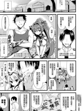 [空気系☆漢化] (C87) [AYUEST (あゆや)] 愛と欲望のMMTWTFF (艦隊これくしょん -艦これ-)_019