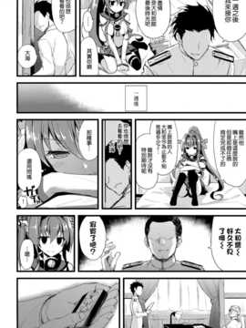 [空気系☆漢化] (C87) [AYUEST (あゆや)] 愛と欲望のMMTWTFF (艦隊これくしょん -艦これ-)_008