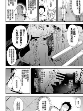 [空気系☆漢化] (C87) [AYUEST (あゆや)] 愛と欲望のMMTWTFF (艦隊これくしょん -艦これ-)_006