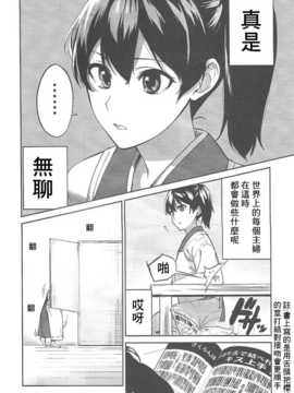 [鎮守府漢化組](C87) [まにまに。 (綾杉椿)] 加賀嫁 (艦隊これくしょん -艦これ-)_04