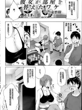 [人形自走便器大好联合汉化][朹磨樹] 彼女が部屋を替えたワケ (COMICプルメロ 2014年7月号)_P170