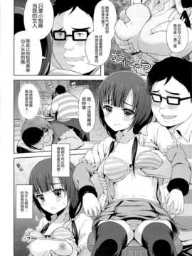 [脸肿汉化组] (C87) [青い点 (青点)] えまぱこ (SHIROBAKO)_04