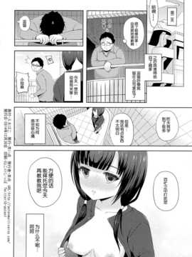 [脸肿汉化组] (C87) [青い点 (青点)] えまぱこ (SHIROBAKO)_16