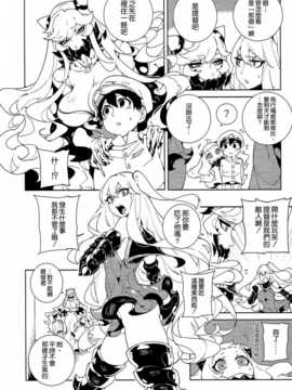 [空気系☆漢化] (C87) [サービスヘブン (ひらめ)] 深海妻艦～北中空～ (艦隊これくしょん -艦これ-)_004