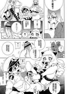 [空気系☆漢化] (C87) [サービスヘブン (ひらめ)] 深海妻艦～北中空～ (艦隊これくしょん -艦これ-)_013