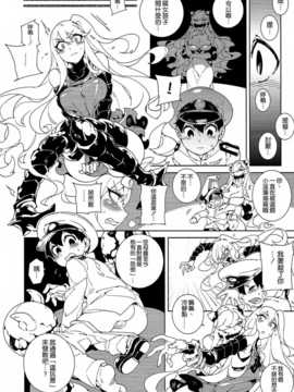 [空気系☆漢化] (C87) [サービスヘブン (ひらめ)] 深海妻艦～北中空～ (艦隊これくしょん -艦これ-)_006