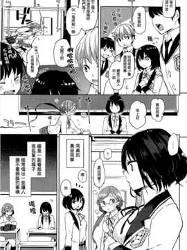 [無邪気漢化組][FLOWERCHILD] 亜熱帯 HOTEL (メバエ 1―ビビッド百合アンソロジー)__05_211_