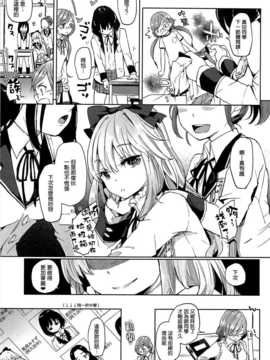 [無邪気漢化組][FLOWERCHILD] 亜熱帯 HOTEL (メバエ 1―ビビッド百合アンソロジー)__07_213_