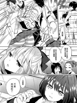 [無邪気漢化組][FLOWERCHILD] 亜熱帯 HOTEL (メバエ 1―ビビッド百合アンソロジー)__04_210_