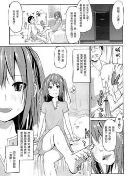 [btboy12个人汉化][アズマサワヨシ] 先輩はミニマムガール学姐是小小只的女孩子_144