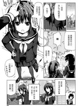 [btboy12个人汉化][アズマサワヨシ] 先輩はミニマムガール学姐是小小只的女孩子_084