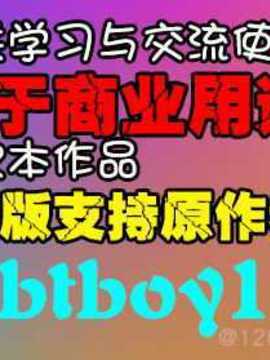 [btboy12个人汉化][アズマサワヨシ] 先輩はミニマムガール学姐是小小只的女孩子_003