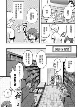 [btboy12个人汉化][アズマサワヨシ] 先輩はミニマムガール学姐是小小只的女孩子_026