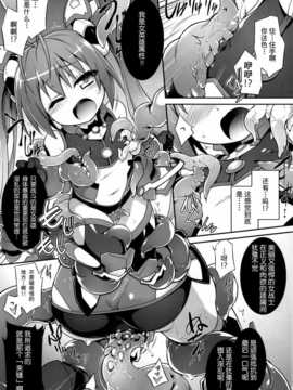 (C87) [灯夜工房 (灯ひでかず)] 赤たんういにー (俺、ツインテールになります。) [无毒汉化组]_006