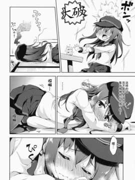 (C87) [たこ焼き畑 (たこ焼き)] もっと第六ちっくす! (艦隊これくしょん -艦これ-) [无毒汉化组]_Image05