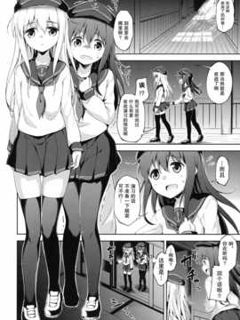 (C87) [たこ焼き畑 (たこ焼き)] もっと第六ちっくす! (艦隊これくしょん -艦これ-) [无毒汉化组]_Image09