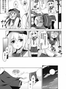 (C87) [たこ焼き畑 (たこ焼き)] もっと第六ちっくす! (艦隊これくしょん -艦これ-) [无毒汉化组]_Image08