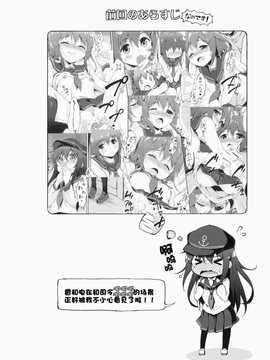 (C87) [たこ焼き畑 (たこ焼き)] もっと第六ちっくす! (艦隊これくしょん -艦これ-) [无毒汉化组]_Image03