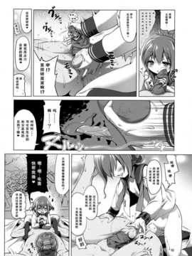 【CE家族社】(C87) [KAMINENDO.CORP (あかざわRED)] びゅーびゅーですとろいやーず! (艦隊これくしょん -艦これ-)_CE_801_010