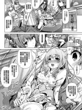 [空気系☆漢化] (C87) [viento campanilla (すずはねすず)] 千斗いすずの受難 ～可児江西也がドスケベキモメンだった世界～ (甘城ブリリアントパーク)__22_021