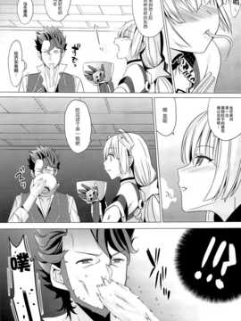 (C87) [abgrund (さいかわゆさ)] 楽園へようこそ (楽園追放 -Expelled from Paradise-) [无毒汉化组]_01