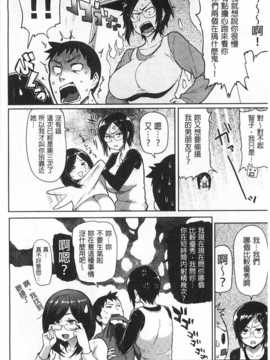 (成年コミック) [メメ50] ぐちょぐちょさかりちゃん [Chinese] [風與黑暗掃圖]_0045