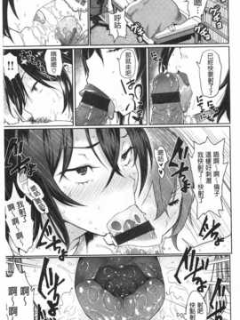 (成年コミック) [メメ50] ぐちょぐちょさかりちゃん [Chinese] [風與黑暗掃圖]_0200