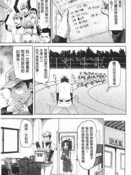 (成年コミック) [メメ50] ぐちょぐちょさかりちゃん [Chinese] [風與黑暗掃圖]_0018