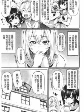 (成年コミック) [メメ50] ぐちょぐちょさかりちゃん [Chinese] [風與黑暗掃圖]_0168