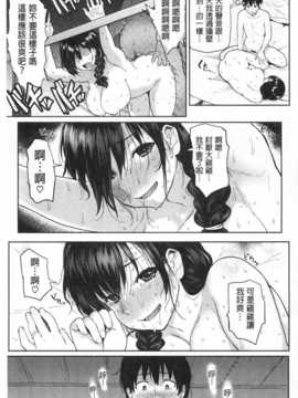 (成年コミック) [メメ50] ぐちょぐちょさかりちゃん [Chinese] [風與黑暗掃圖]_0160