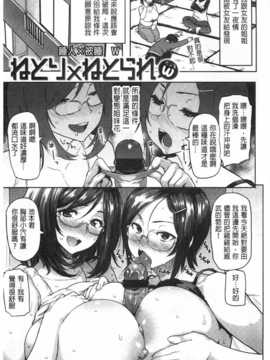 (成年コミック) [メメ50] ぐちょぐちょさかりちゃん [Chinese] [風與黑暗掃圖]_0046