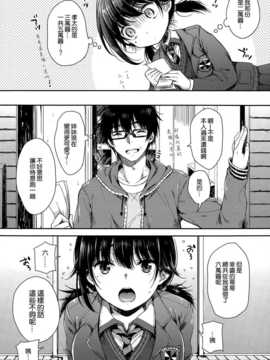 [空気系☆漢化][七宮つぐ実] 足りないねさっちゃん (COMIC X-EROS #26)_002