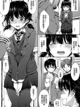 [空気系☆漢化][七宮つぐ実] 足りないねさっちゃん (COMIC X-EROS #26)_003