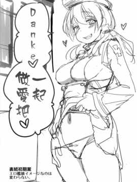 (C87) [真?聖堂☆本舗 (聖☆司)] ダーンケ セックスしよっ (艦隊これくしょん-艦これ-) [无毒汉化组]_023