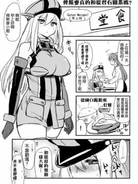 (C87) [真?聖堂☆本舗 (聖☆司)] ダーンケ セックスしよっ (艦隊これくしょん-艦これ-) [无毒汉化组]_022