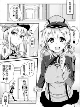 (C87) [真?聖堂☆本舗 (聖☆司)] ダーンケ セックスしよっ (艦隊これくしょん-艦これ-) [无毒汉化组]_004