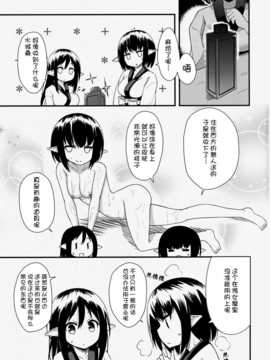 (C85) [忘らるる手紙 (びんせん)] エルフ姉妹の挑戦_02